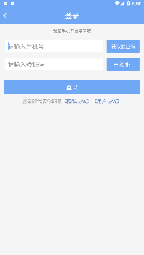 医管助手官方软件1