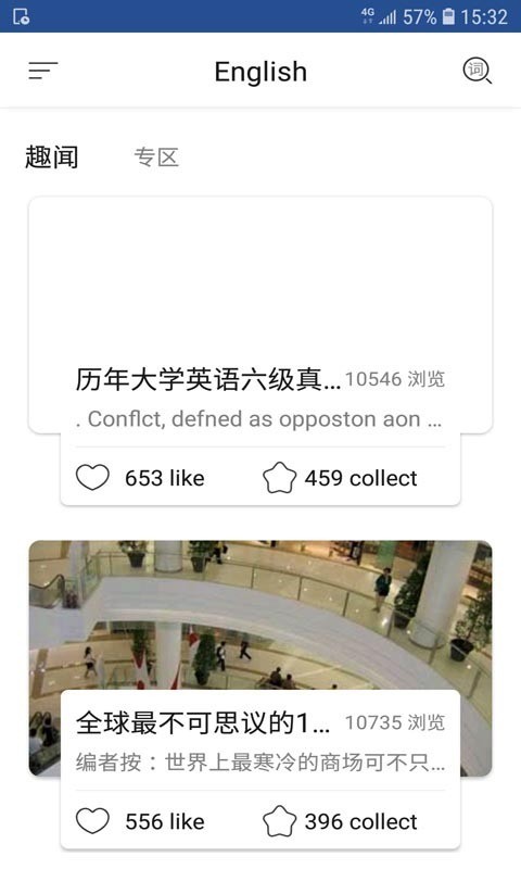 智慧英语免费版1