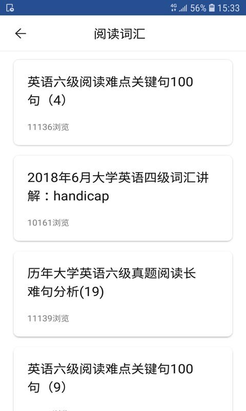 智慧英语免费版2
