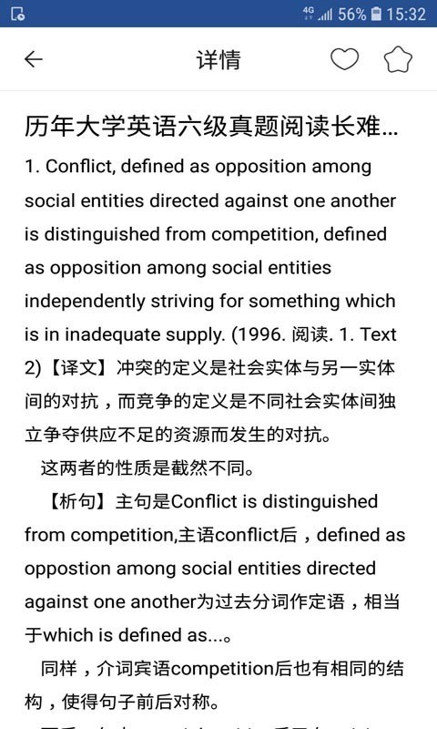 智慧英语免费版3