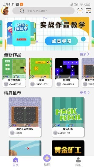 一键编程官网2