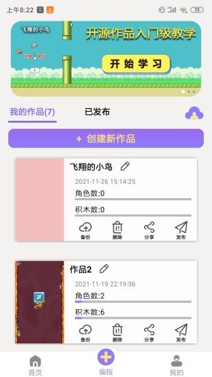 一键编程官网3