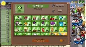 植物大战僵尸ds版合集