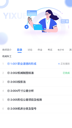 亿学宝云服务平台1