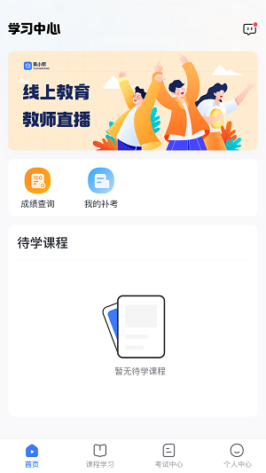 亿学宝云服务平台2