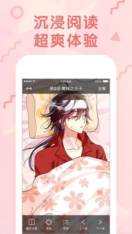 依依漫画网手机客户端1