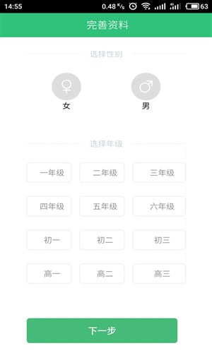 一起刷题app官方网站4