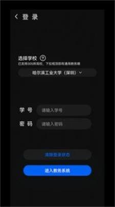 一课表华为1
