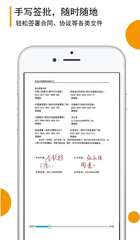 移证签app4