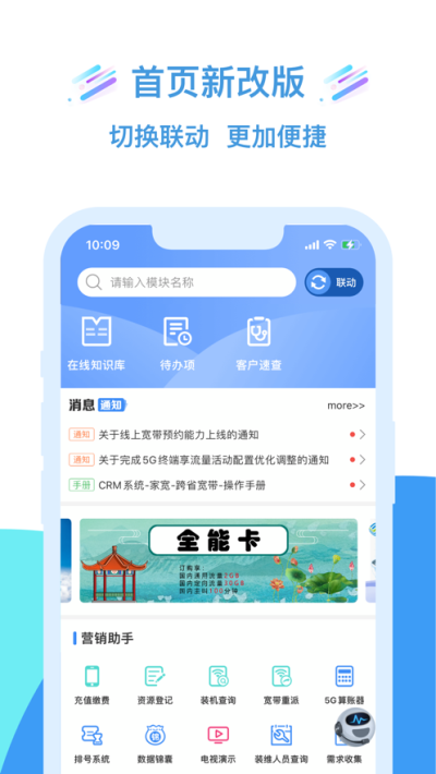 移动大掌柜最新版1