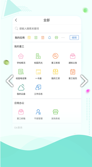 智慧重工最新版3
