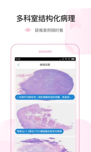 医链云学院官方版1