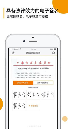 移证签安卓版2