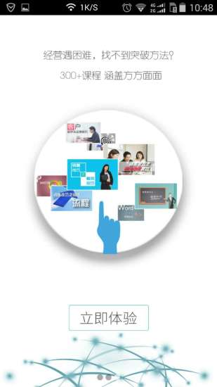 知了学堂最新版2