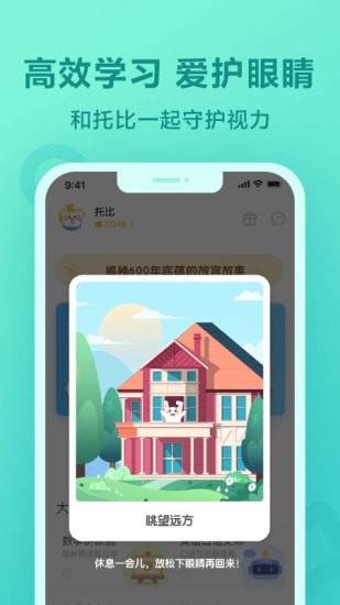 一起教育科技app4