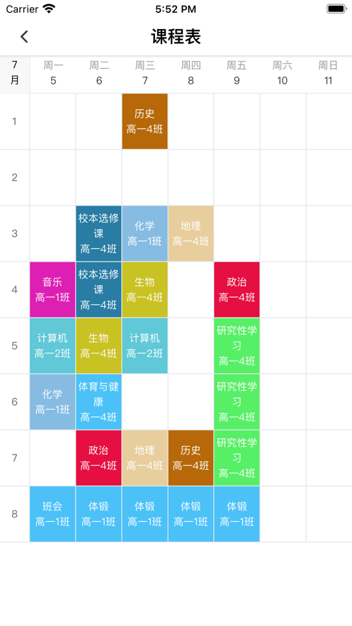 智美教育最新版4