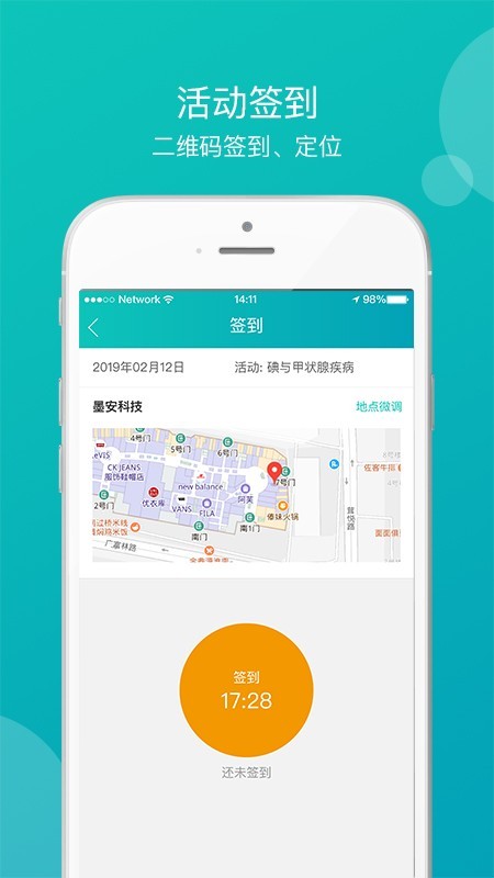 医学教学中心手机版2
