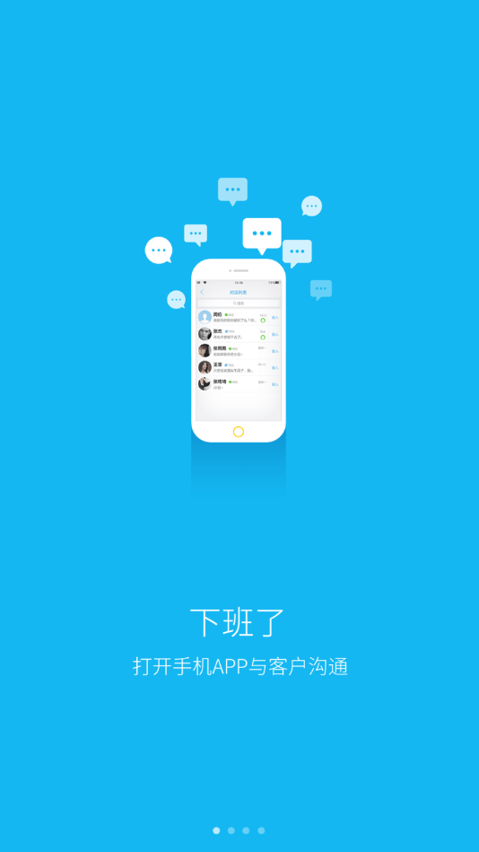 智医在线安卓版1
