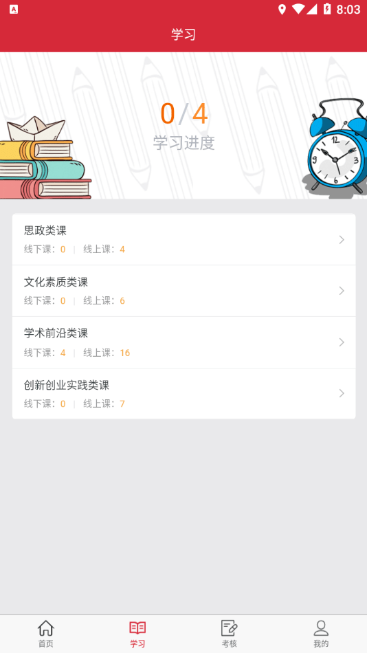 艺海素质教育最新版2