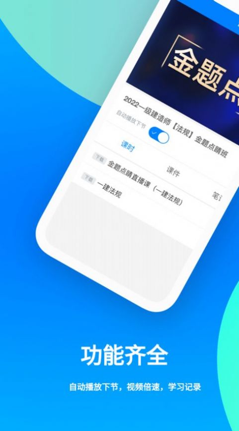 职学网校官方版1
