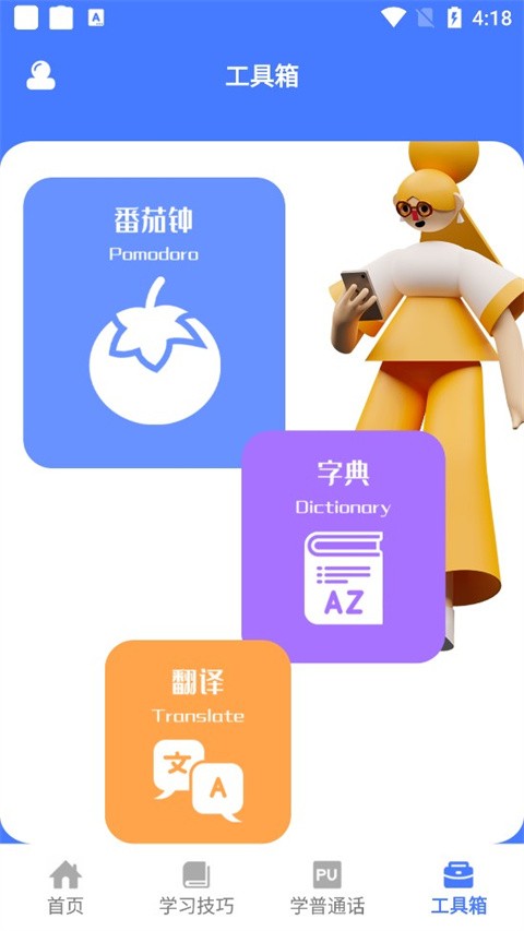 一师一优课app3