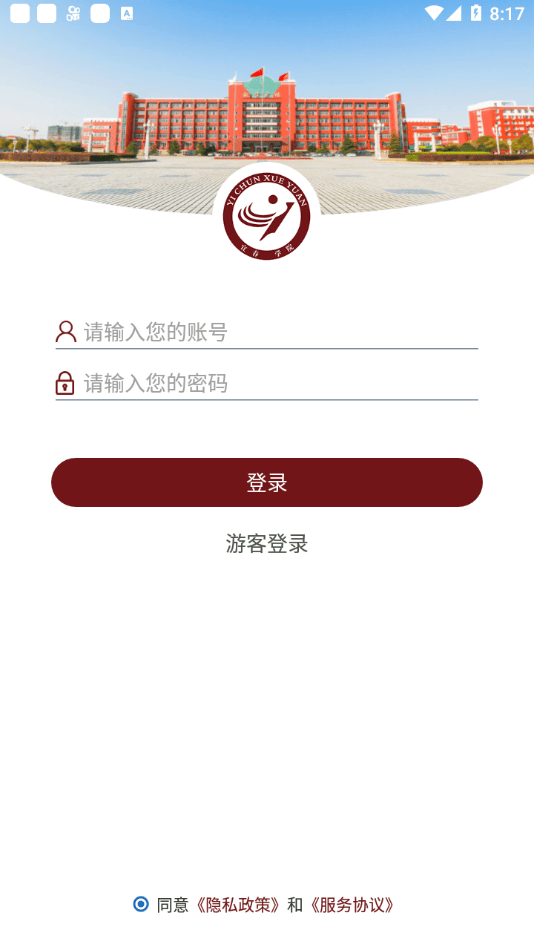 宜春学院官方版3