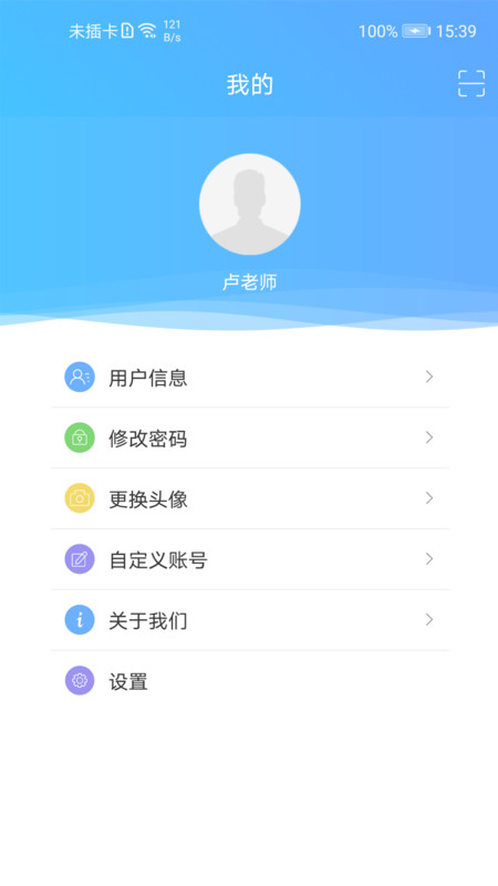 至道教育管理服务平台安卓版3