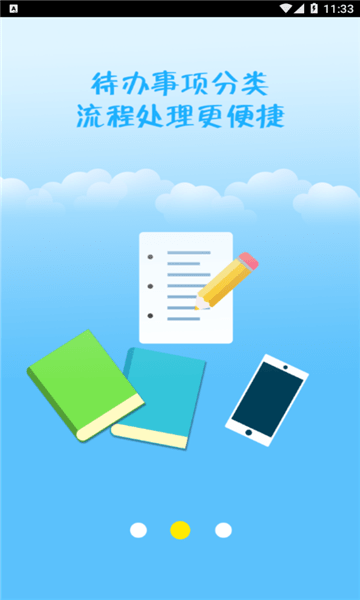 智慧昆钢移动端手机版1