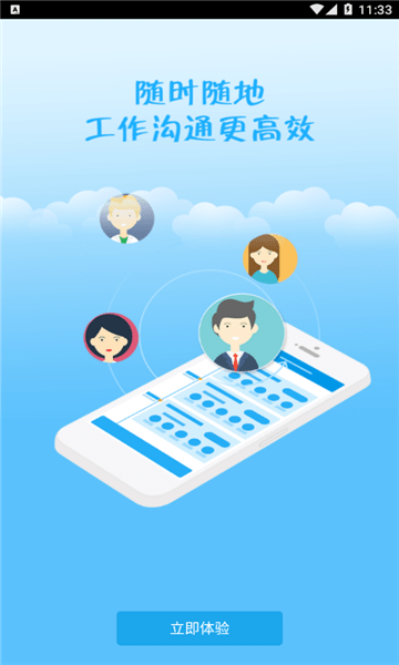智慧昆钢移动端手机版2