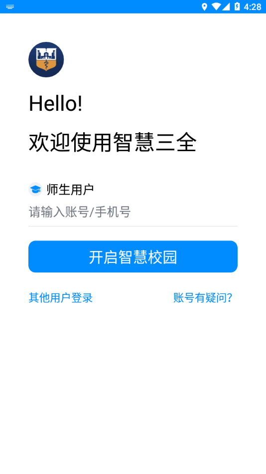 智慧三全app最新版3