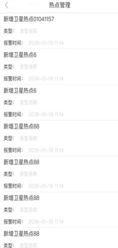 智慧林长免费版2