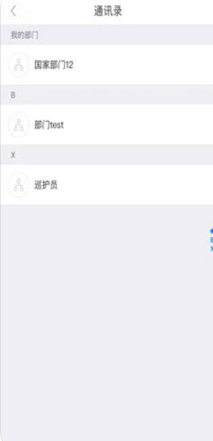 智慧林长免费版3