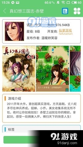 指小游安卓版3
