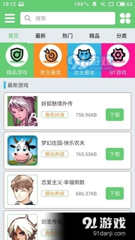 指小游安卓版4