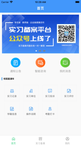 职教家园官方版2
