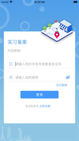 职教家园官方版3