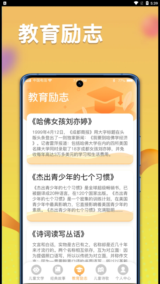 一米智慧安卓版1