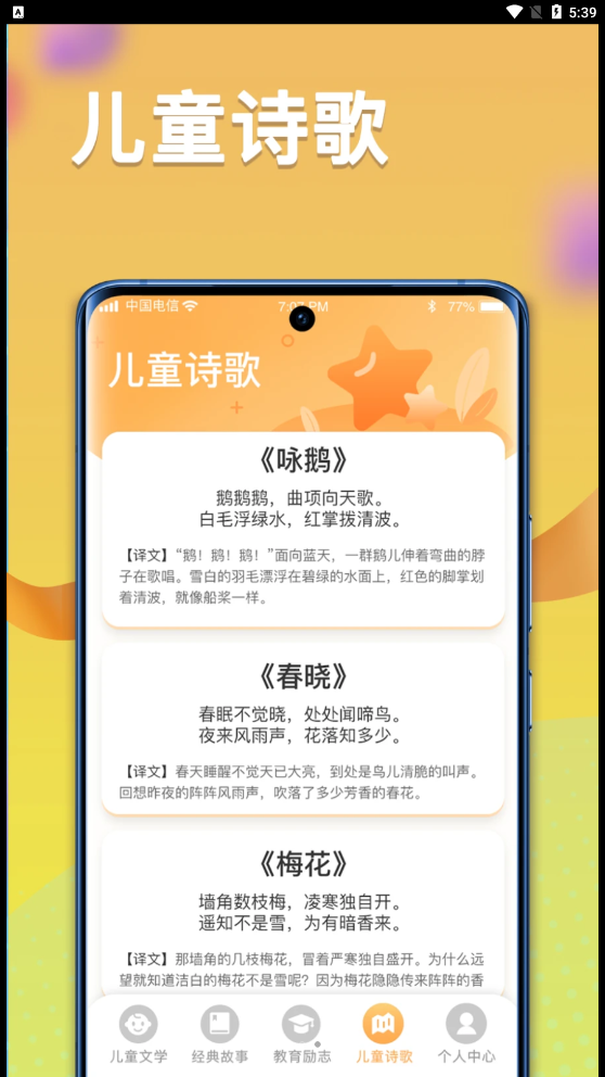 一米智慧安卓版2