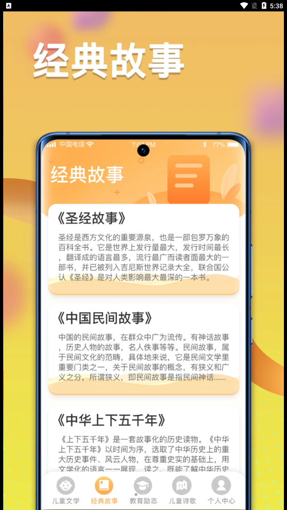 一米智慧安卓版3