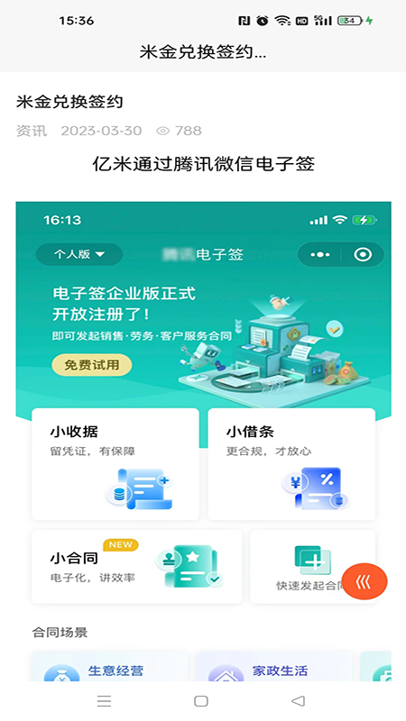 亿米电商平台3