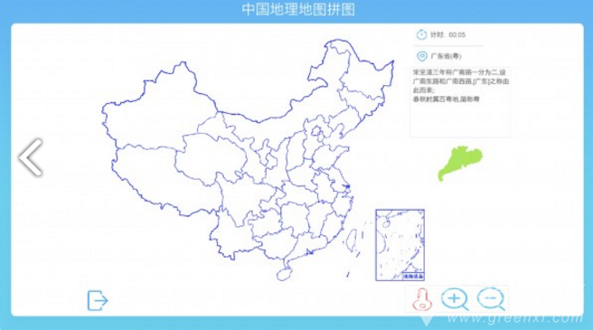 中国地理拼图安卓最新版1