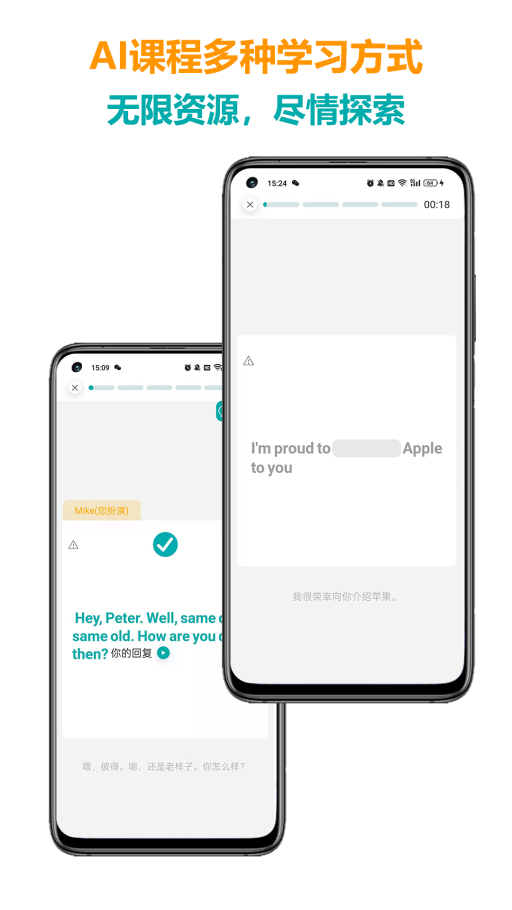 医行口语app1