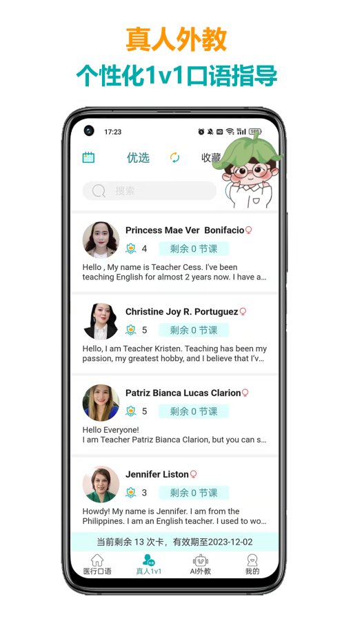 医行口语app3