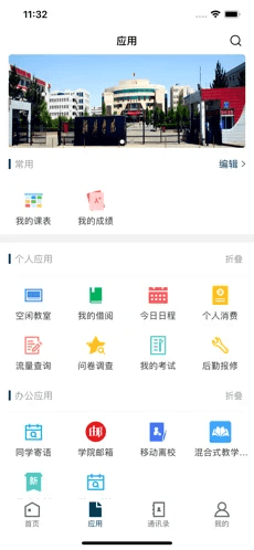 智慧榆苑手机版2