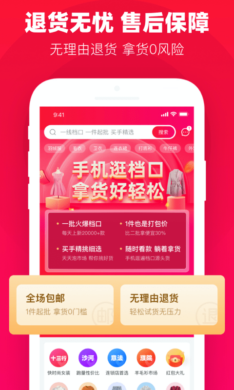一批官方4