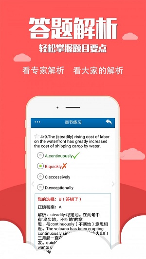 职称英语考试宝典修改版2