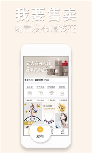 亿宝汇app3