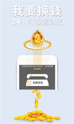 亿宝汇app4