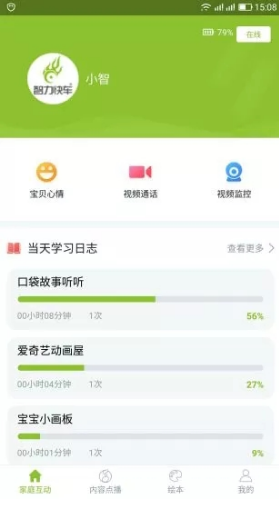 智力快车安卓版1