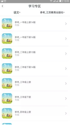 智力快车安卓版2